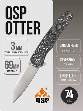 QSP Otter — Карбон с алюминиевой фольгой · QS140-A1