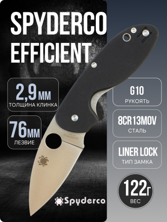 Нож Spyderco Efficient, 8Cr13MoV, G10 Black, C216GP