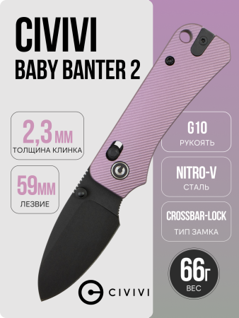 Нож CIVIVI Baby Banter 2, Black Stonewashed Nitro-V, Aluminum Purple Handle, C23074-2