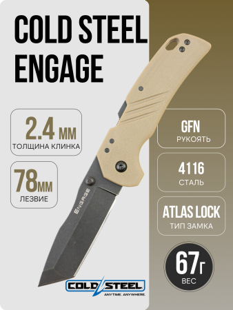 Нож Cold Steel Engage, 4116, GFN Fog, FL-30DPLT-BFZ