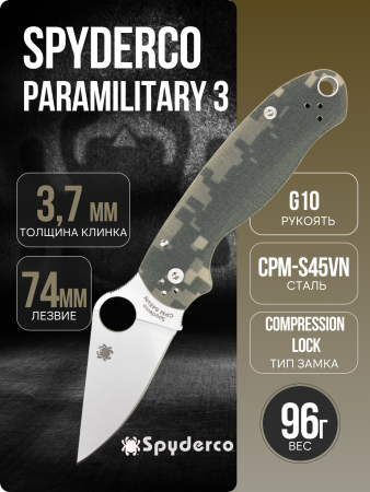 Нож Spyderco Paramilitary 3, CPM S45VN, G10 Digital Camo, C223GPCMO