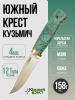Южный Крест - Кузьмич, Карельская береза Малахит, M390