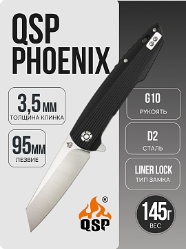 QSP Phoenix — Черный · QS108-C1