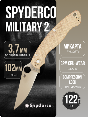 Нож Spyderco Military 2, CPM Cru-Wear, Canvas Micarta Brown, C36MPCW2