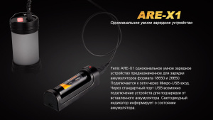 Зарядное устройство Fenix ARE-X1 SET Зарядное устройство Fenix ARE-X1 SET - купить в интернет-магазине Blademan