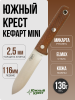 Нож Южный Крест Кефарт mini, Elmax, Convex, Micarta Coyote, Насечка