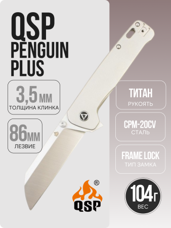 Нож QSP Penguin PLUS, 20CV, Titanium Handle, QS130XL-A