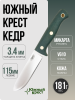 Нож Южный Крест Кедр, VG-10, Конвекс, Микарта Изумруд