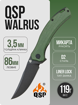 QSP Walrus — Зеленый · QS151-C2