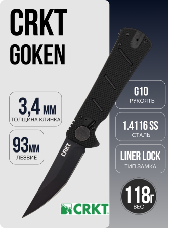 Нож CRKT Goken, 4116, G10 Black, CR2920 Нож CRKT Goken, 4116, G10 Black, CR2920
