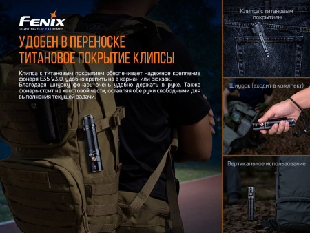 Фонарь Fenix E35 V3.0 Фонарь Fenix E35 V3.0 - купить в интернет-магазине Blademan