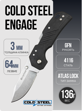 Нож Cold Steel Engage, 4116 SS, GFN Black, CS-FL-25DPLC