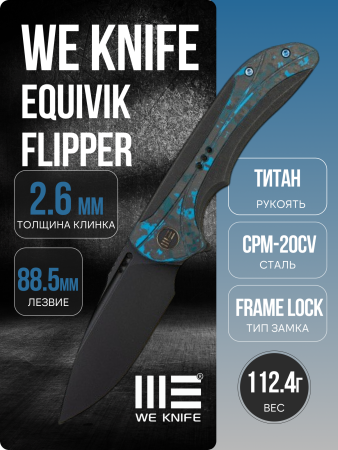 Нож WE Knife Equivik Flipper Knife, CPM 20CV, Titanium & Carbon Fiber Handle, WE23020-4