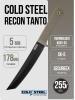 Нож Cold Steel Recon Tanto, SK-5 Black, Kray-Ex Dark Earth, CS-49LRT-DEBK