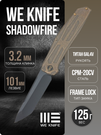 Нож WE Knife Shadowfire, CPM 20CV Tanto, Titanium Bronze