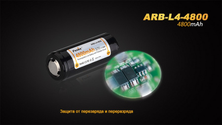 Аккумулятор 26650 Fenix ARB-L4-4800 Аккумулятор 26650 Fenix ARB-L4-4800 - купить в интернет-магазине Blademan