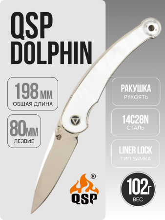 Нож QSP Dolphin, Mirror 14C28N, White Pearl Shell Handle, QS161-C