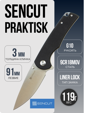 Нож SENCUT Praktisk, Satin, 9Cr18MoV, Coarse G10 Black Handle, S24019-1 Нож SENCUT Praktisk, Satin, 9Cr18MoV, Coarse G10 Black Handle, S24019-1