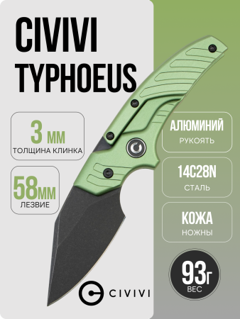 Нож CIVIVI Typhoeus Adjustable Fixed Blade Knife Green Aluminum, C21036-4