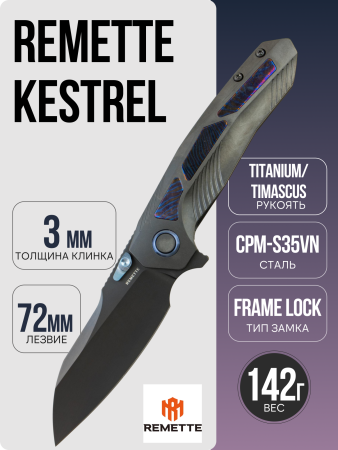 Нож Remette Kestrel, DLC, S35VN, Titanium Black/Timascus Handle, RTPO-E