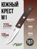 Нож Южный Крест М1, N690, Конвекс, Микарта Красно-Черная