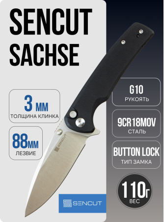 Нож Sencut Sachse, Satin, 9Cr18MoV, G10 Black Handle, S21007-5 Нож Sencut Sachse, Satin, 9Cr18MoV, G10 Black Handle, S21007-5