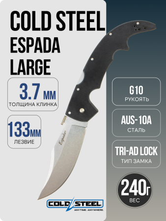 Нож Cold Steel Espada Large, AUS-10A, G10 Black, CS-62MGD