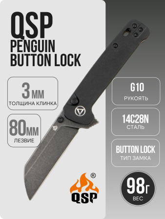 Нож QSP Penguin Button Lock, 14C28N, G10 Black, QS130BL-A2