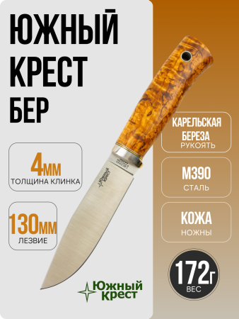 Южный Крест - Бер, Карельская береза, M390