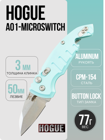 Нож Hogue A01-MicroSwitch, CPM 154, Aluminum Aqua, 24123