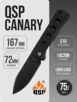 QSP Canary Folder — Черный · QS150-A2