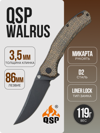 Нож QSP Walrus, D2 Tool Steel, Micarta Brown Handle, QS151-B2