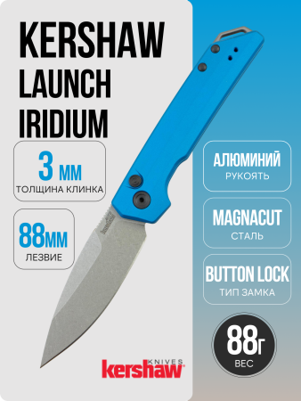 Нож Kershaw Launch Iridium, MagnaCut, Aluminum Blue Handle, 7038BLU