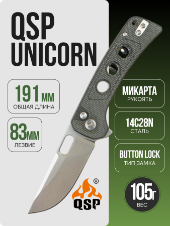 Нож QSP Unicorn, Stonewashed 14C28N, Micarta Dark Brown, QS156-A1