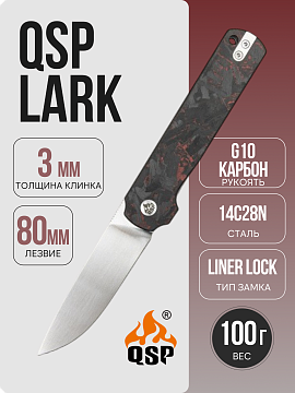 QSP Lark — Красный · QS144-D