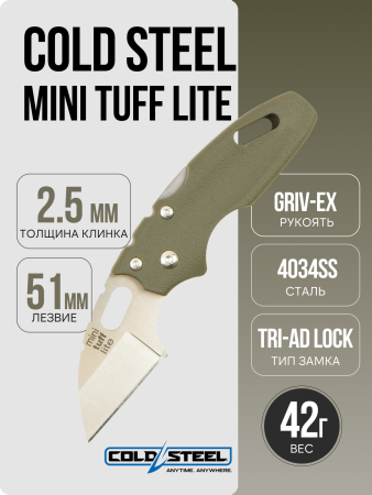 Нож Cold Steel Mini Tuff Lite, 4034SS, Griv-Ex Green, 20MTGD