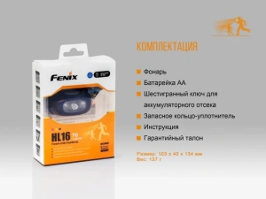 Налобный фонарь Fenix HL16 Cree XP-E2 R3 Neutral White Желтый - купить в интернет-магазине Blademan