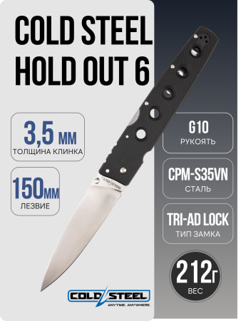 Нож Cold Steel Hold Out 6, S35VN, G10 Black, CS11G6 Нож Cold Steel Hold Out 6, S35VN, G10 Black, CS11G6