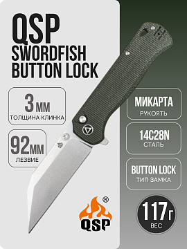 QSP Swordfish Button Lock — Зеленый · QS149-B1
