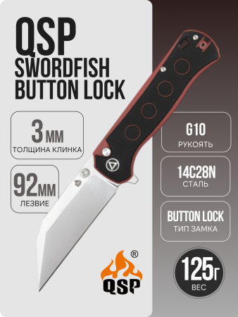 Нож QSP Swordfish Button Lock, 14C28N, G10 Black/Red