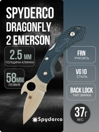 Нож Spyderco Dragonfly 2 Emerson, VG-10, Black FRN Handle, C28PGYW2