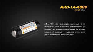 Аккумулятор 26650 Fenix ARB-L4-4800 Аккумулятор 26650 Fenix ARB-L4-4800 - купить в интернет-магазине Blademan