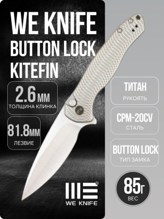 Нож WE Knife Button Lock Kitefin, CPM 20CV, Ripple Patterned Gray Titanium Handle