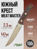 Нож Южный Крест Meat Master, Elmax, Micarta Black/Red, Насечка, 241