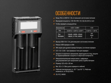 Зарядное устройство Fenix ARE-D2 - купить в интернет-магазине Blademan