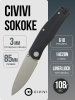 Нож CIVIVI Sokoke, Bead Blasted, 14C28N, G10 Black Handle, C22007-1 Нож CIVIVI Sokoke, Bead Blasted, 14C28N, G10 Black Handle, C22007-1