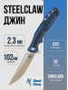 Нож SteelClaw Джин, G10, Синий Нож SteelClaw Джин, G10, Синий