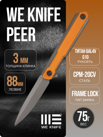 Нож WE Knife Peer, 20CV, 6AL4V Titanium/G10 Gray-Orange