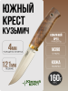 Южный Крест - Кузьмич, Комлевой орех, M390