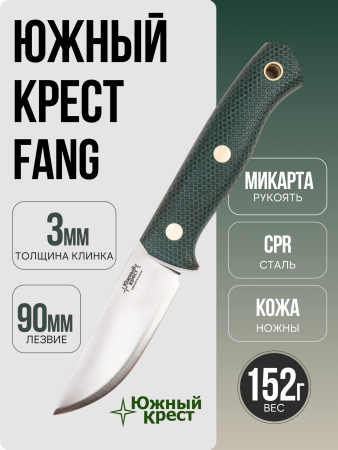 Нож Южный Крест - Fang, CPR, Микарта Изумруд
